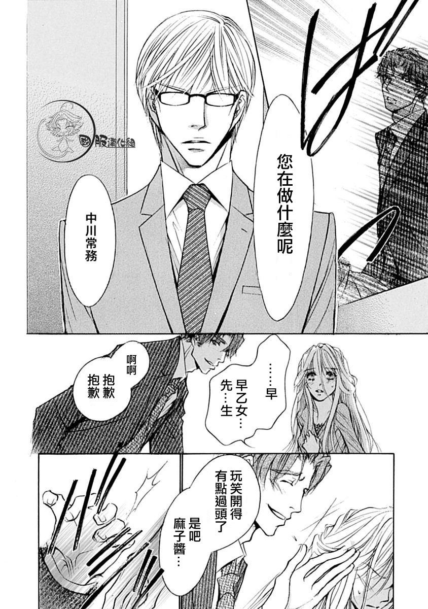 《可以喜欢你吗》漫画最新章节第6话免费下拉式在线观看章节第【12】张图片