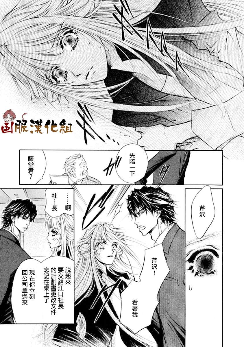 《可以喜欢你吗》漫画最新章节第10话免费下拉式在线观看章节第【12】张图片