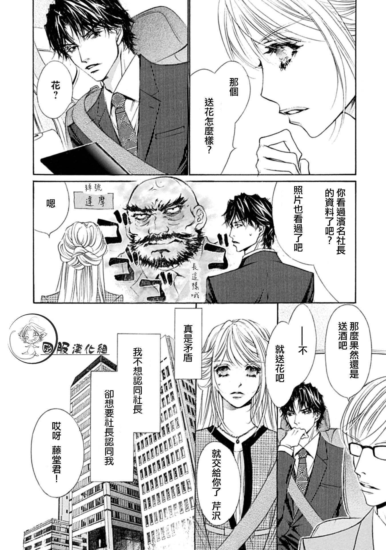 《可以喜欢你吗》漫画最新章节第3话免费下拉式在线观看章节第【19】张图片