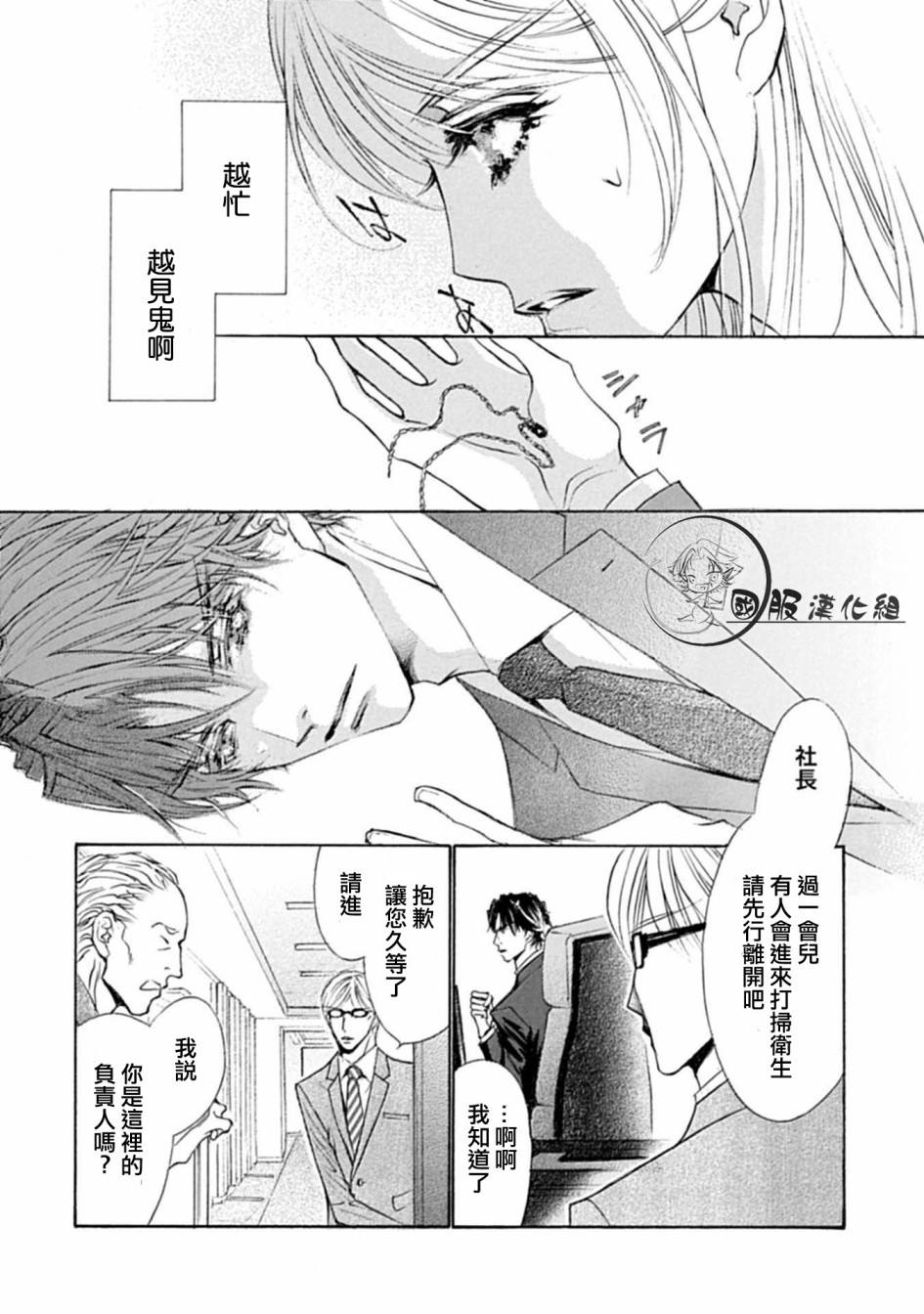 《可以喜欢你吗》漫画最新章节第5话免费下拉式在线观看章节第【16】张图片