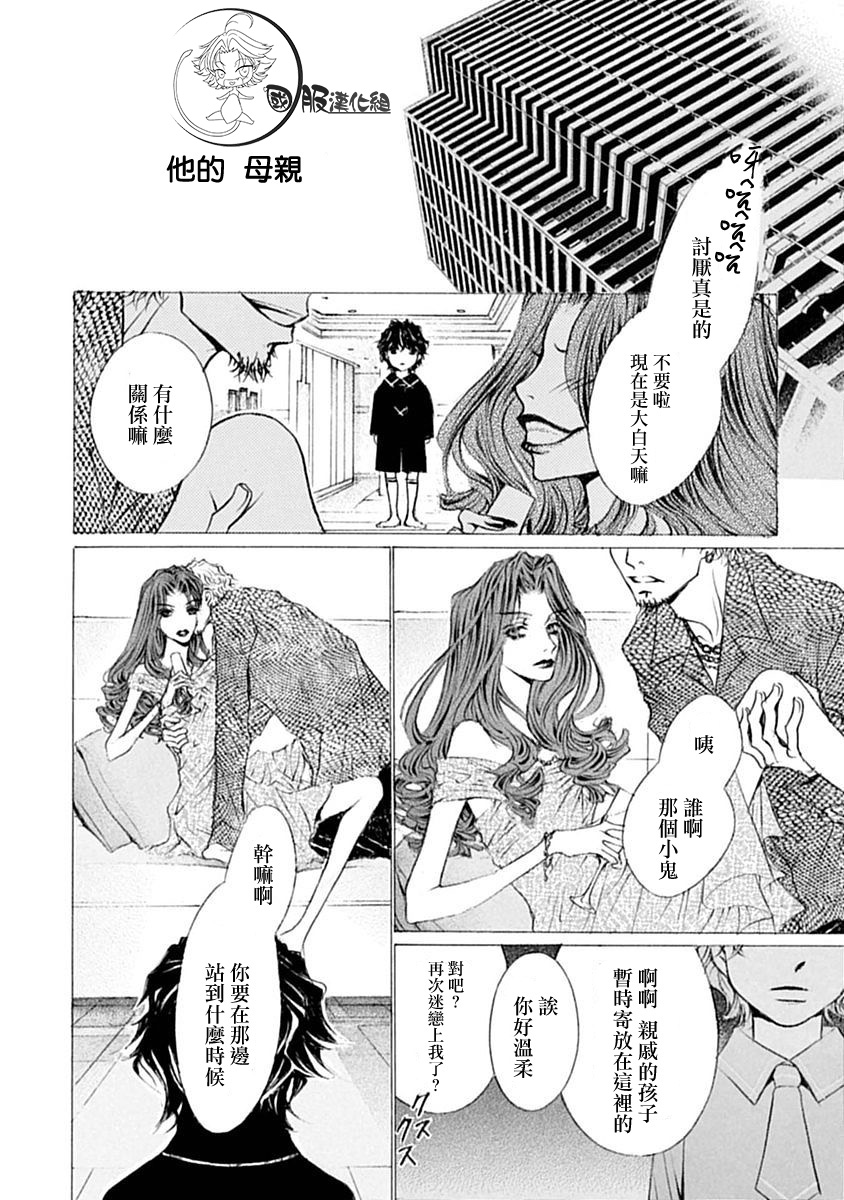 《可以喜欢你吗》漫画最新章节第9话免费下拉式在线观看章节第【5】张图片