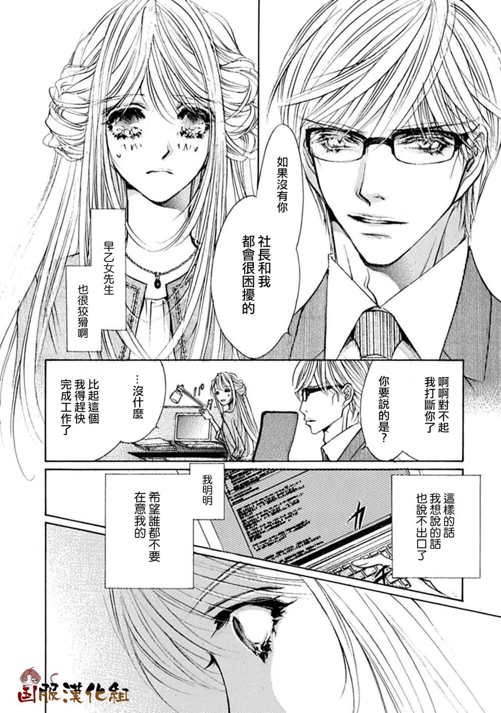 《可以喜欢你吗》漫画最新章节第12话免费下拉式在线观看章节第【11】张图片