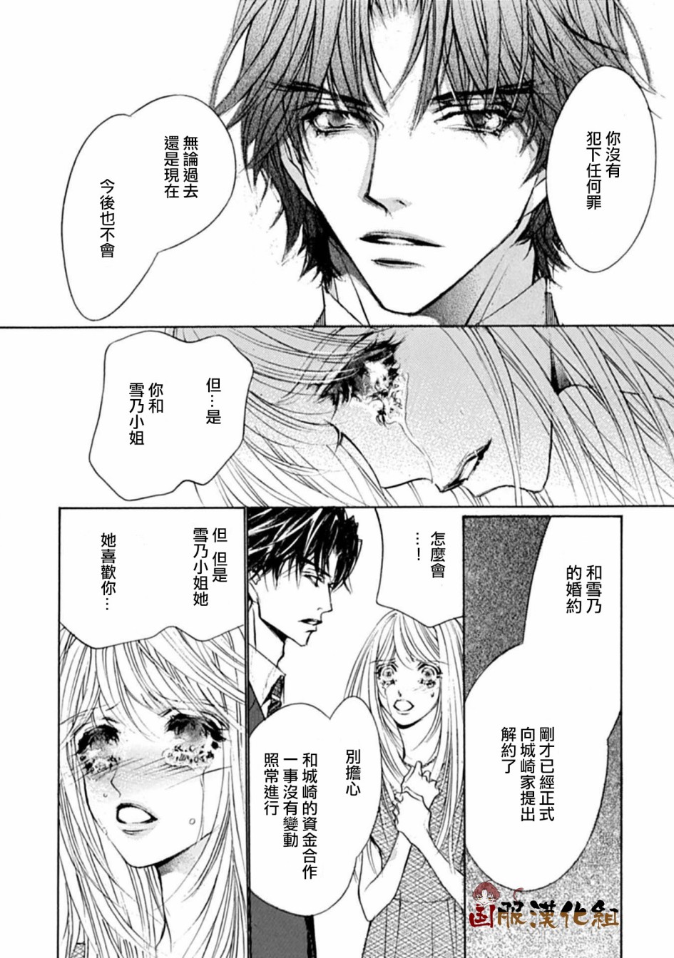 《可以喜欢你吗》漫画最新章节第15话免费下拉式在线观看章节第【11】张图片