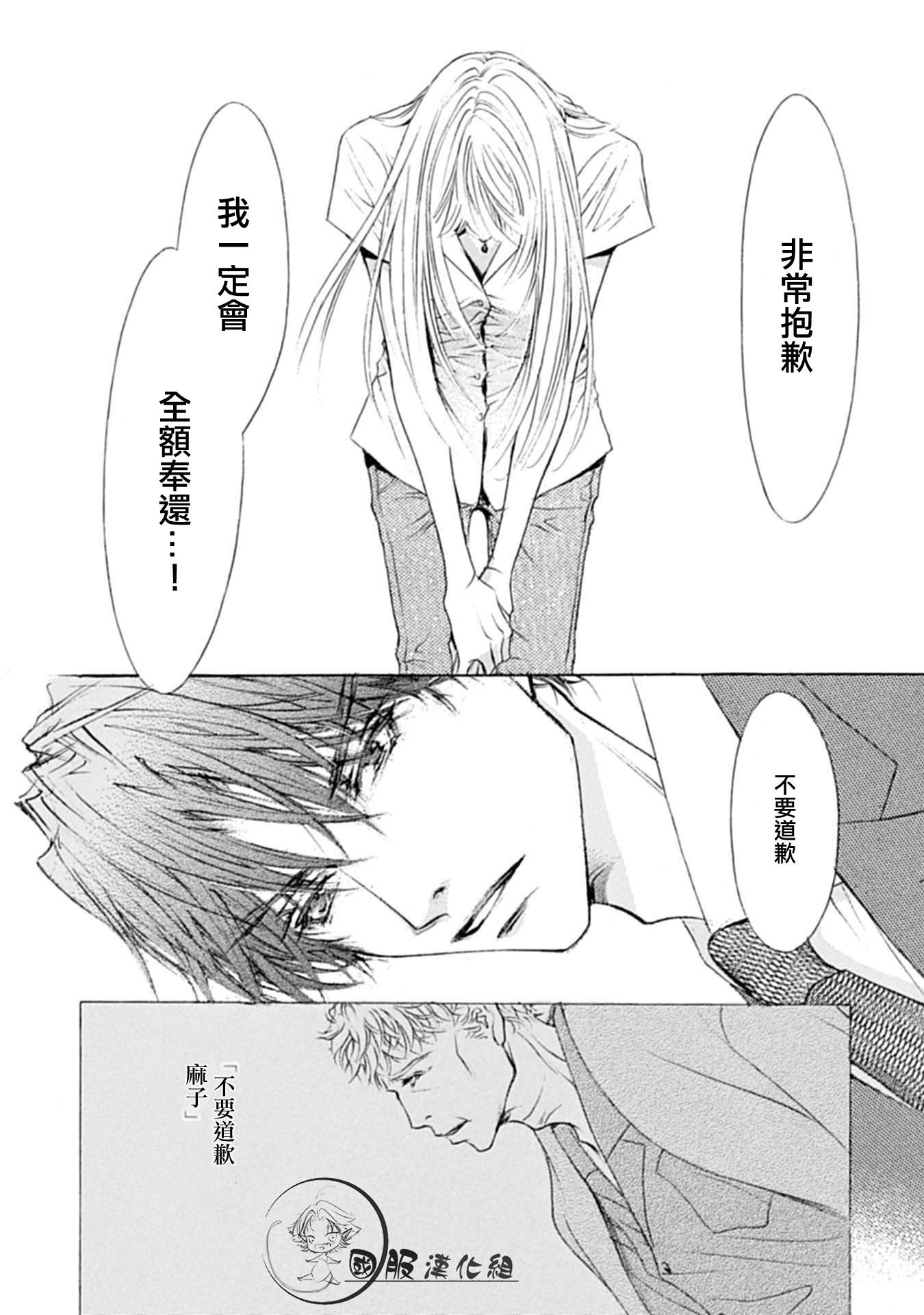 《可以喜欢你吗》漫画最新章节第4话免费下拉式在线观看章节第【11】张图片