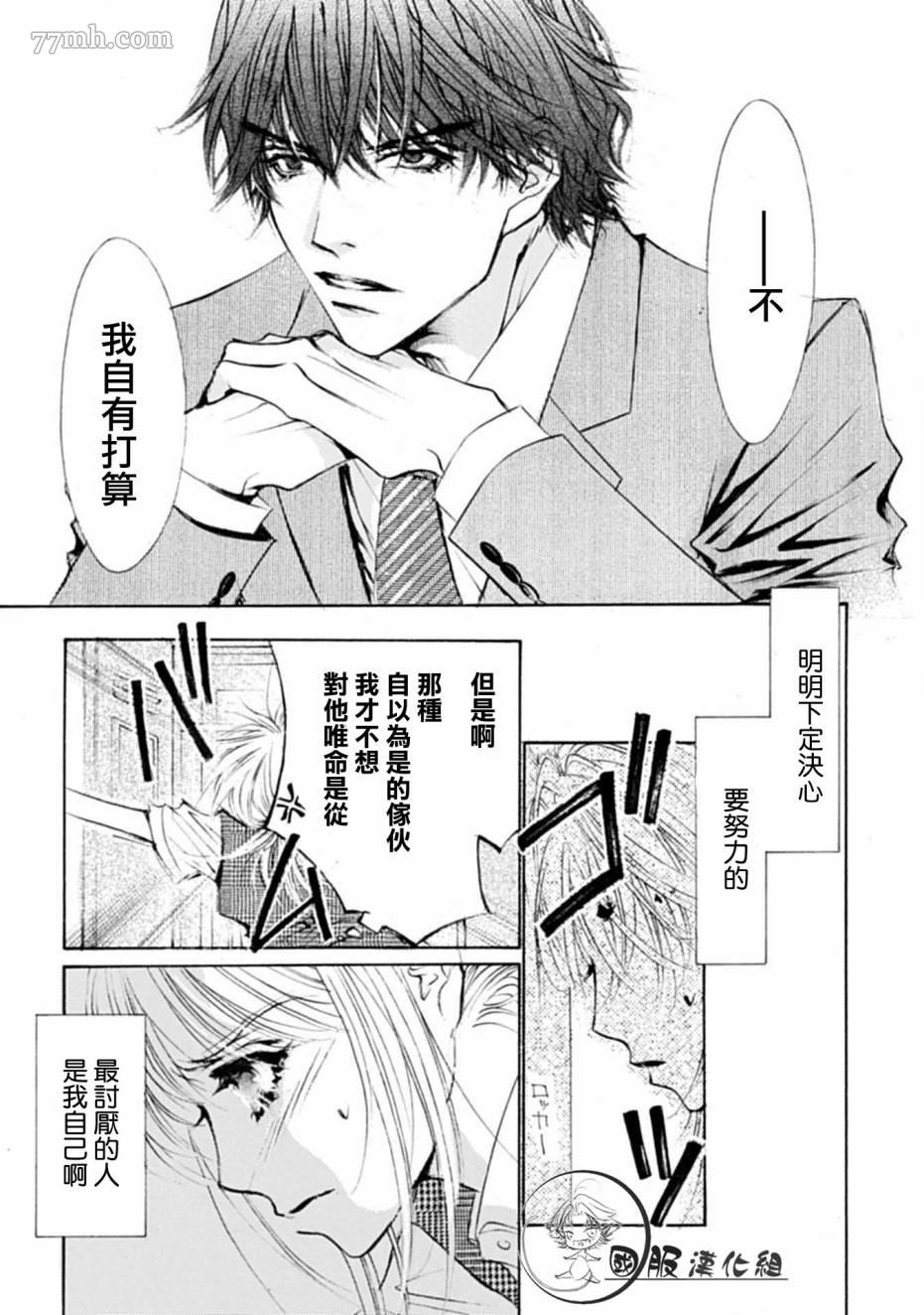 《可以喜欢你吗》漫画最新章节第1话免费下拉式在线观看章节第【26】张图片