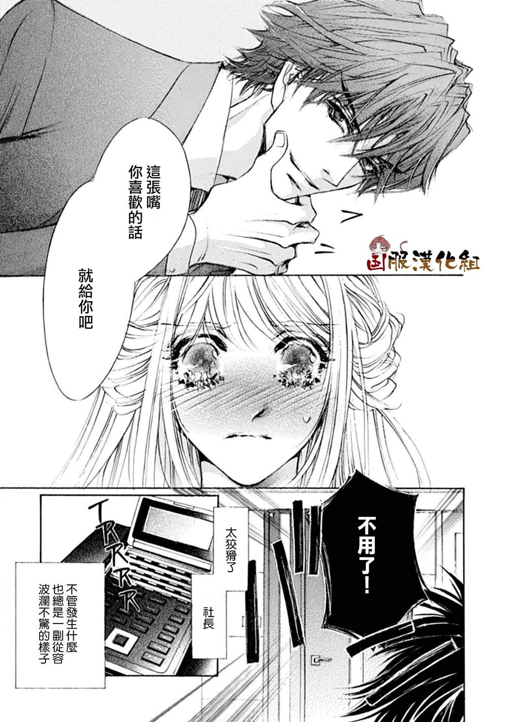 《可以喜欢你吗》漫画最新章节第12话免费下拉式在线观看章节第【8】张图片