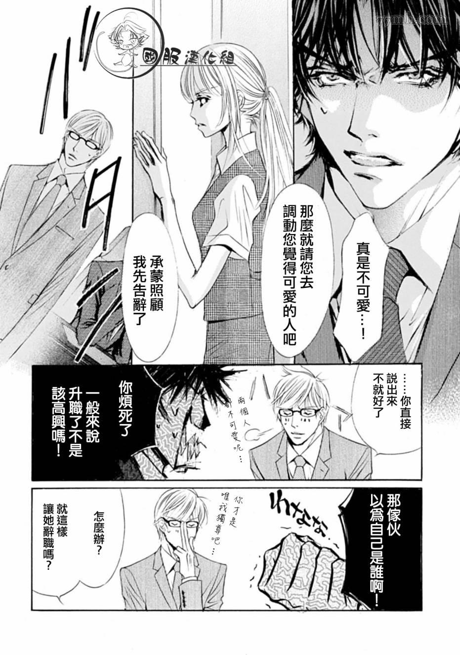 《可以喜欢你吗》漫画最新章节第1话免费下拉式在线观看章节第【25】张图片