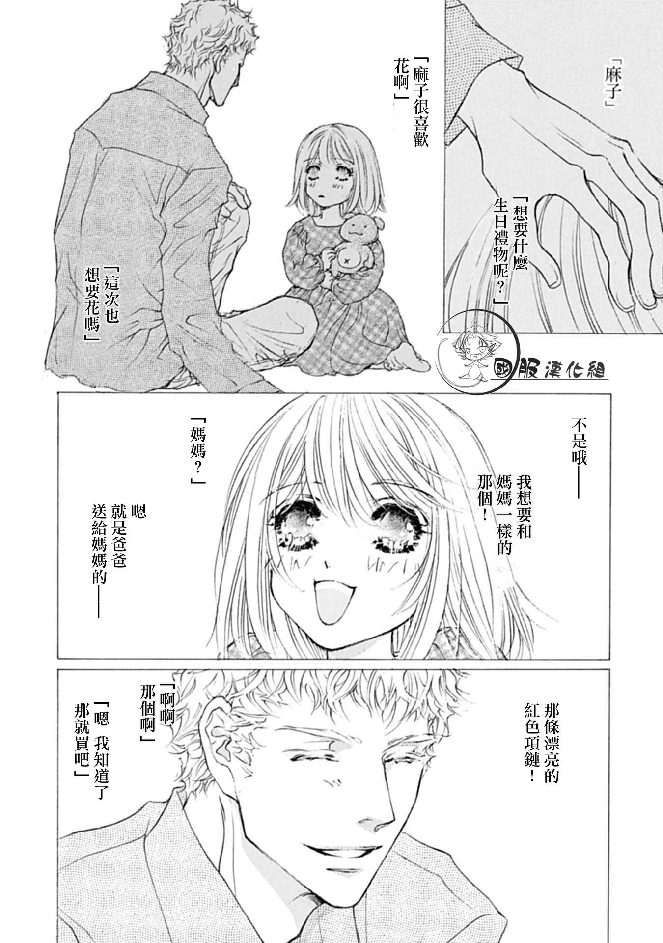 《可以喜欢你吗》漫画最新章节第4话免费下拉式在线观看章节第【3】张图片