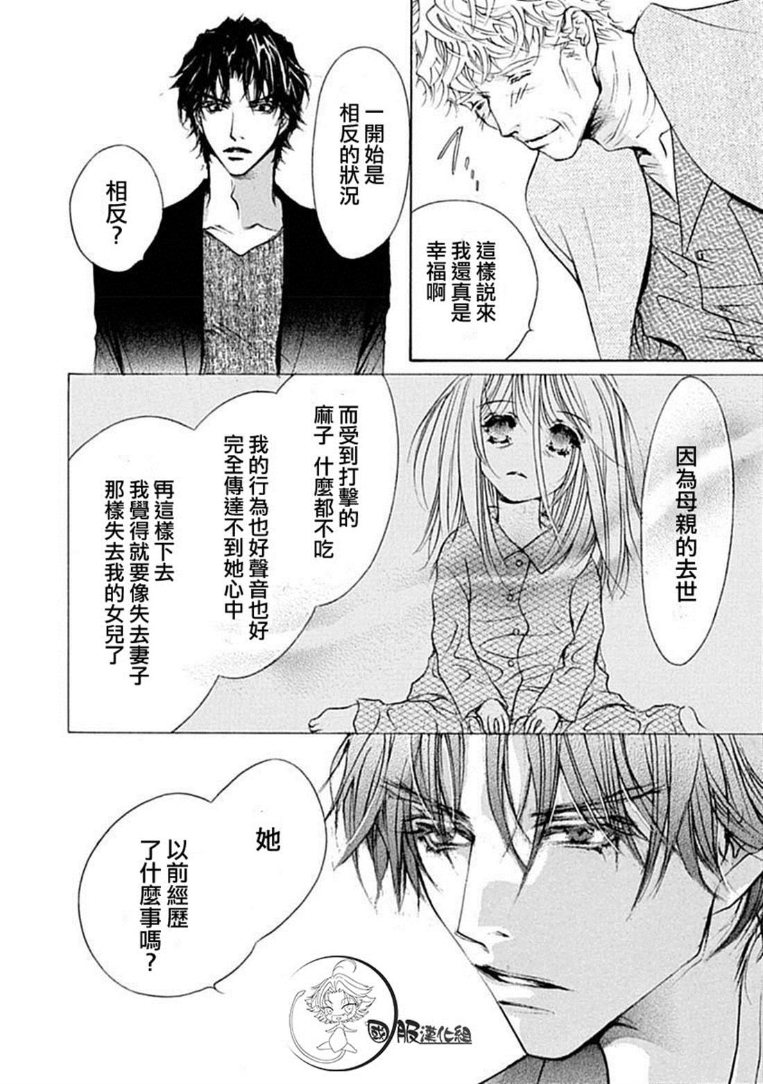 《可以喜欢你吗》漫画最新章节第7话免费下拉式在线观看章节第【11】张图片