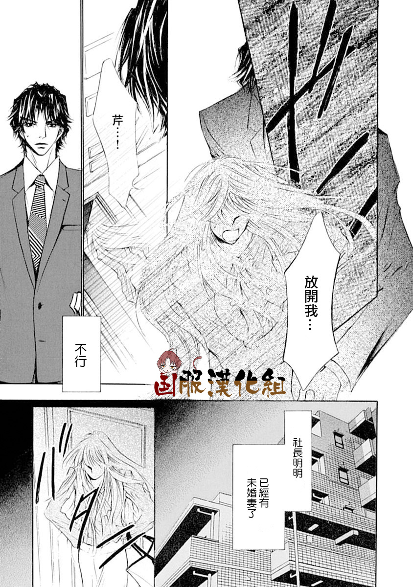 《可以喜欢你吗》漫画最新章节第10话免费下拉式在线观看章节第【6】张图片