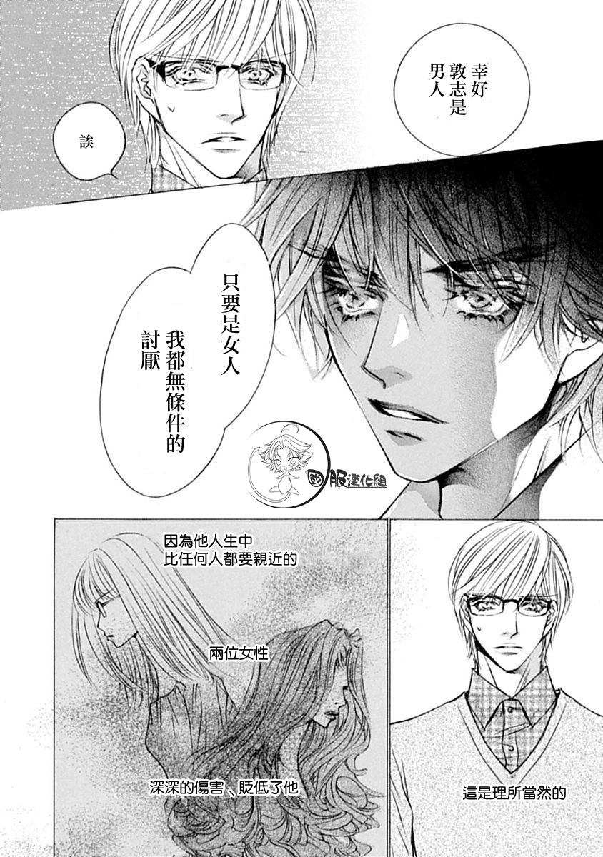 《可以喜欢你吗》漫画最新章节第9话免费下拉式在线观看章节第【19】张图片