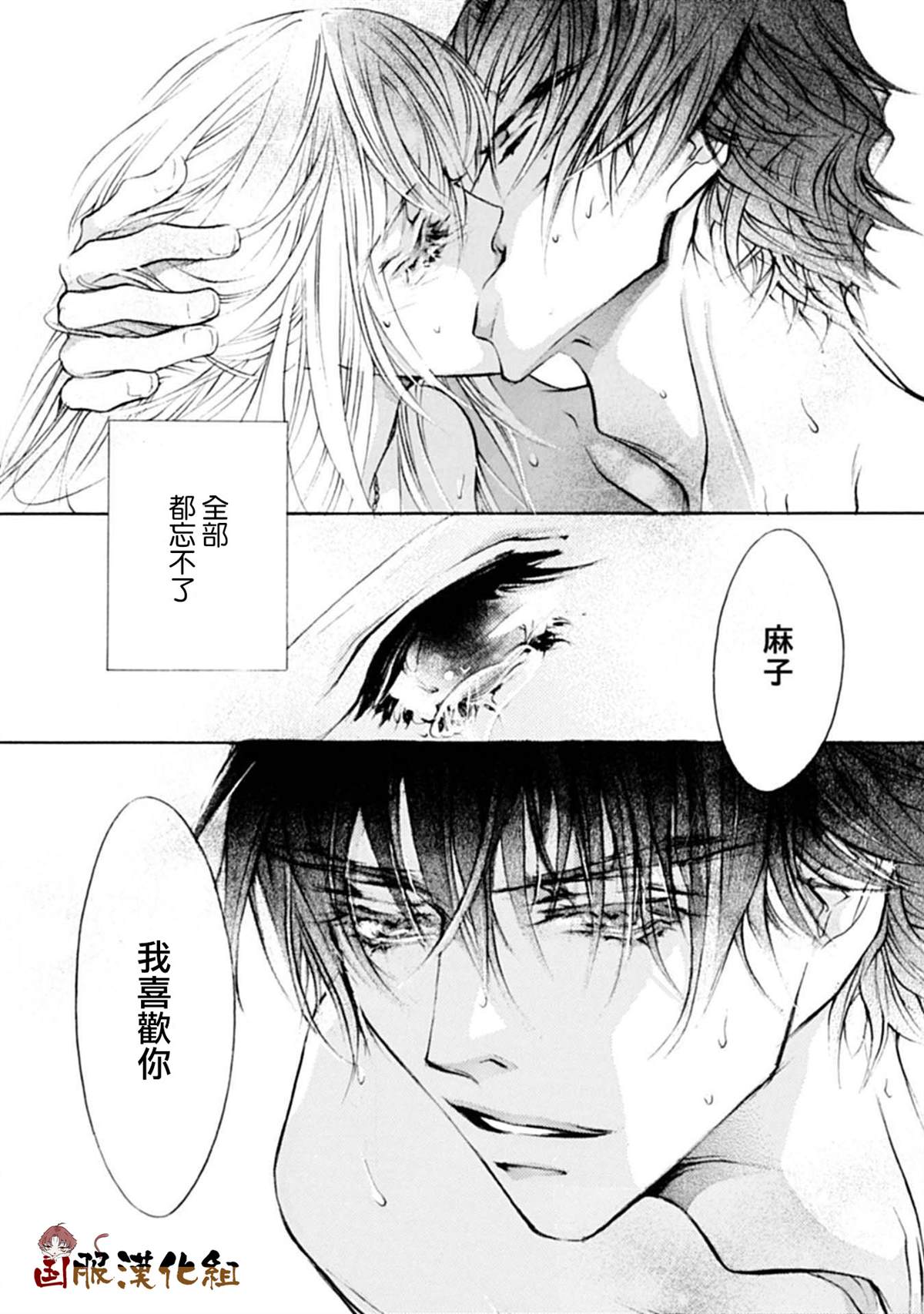 《可以喜欢你吗》漫画最新章节第14话免费下拉式在线观看章节第【8】张图片