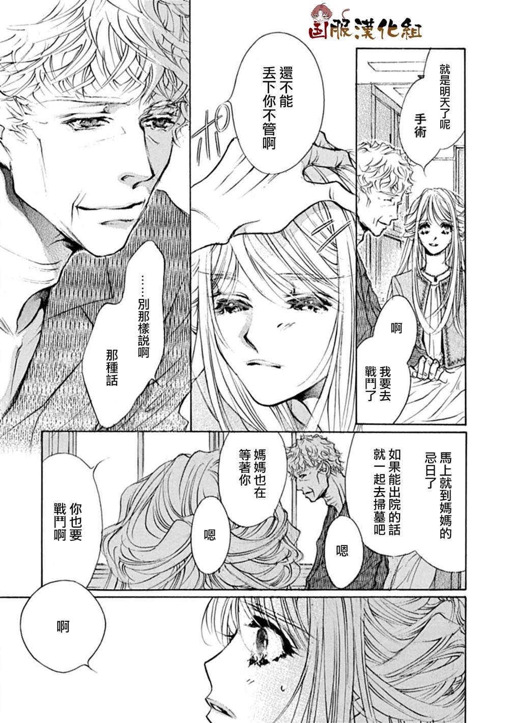 《可以喜欢你吗》漫画最新章节第12话免费下拉式在线观看章节第【14】张图片