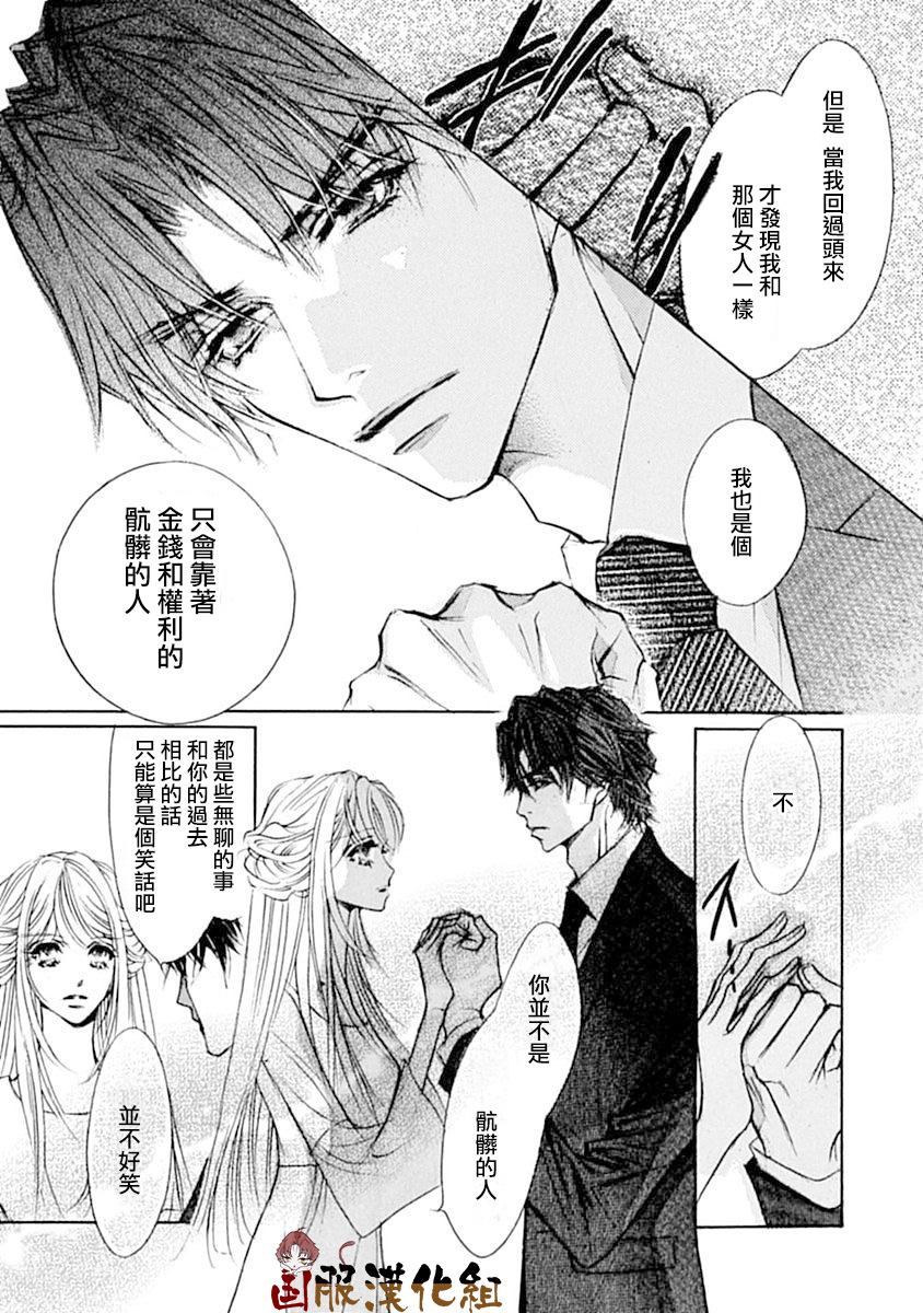 《可以喜欢你吗》漫画最新章节第10话免费下拉式在线观看章节第【24】张图片