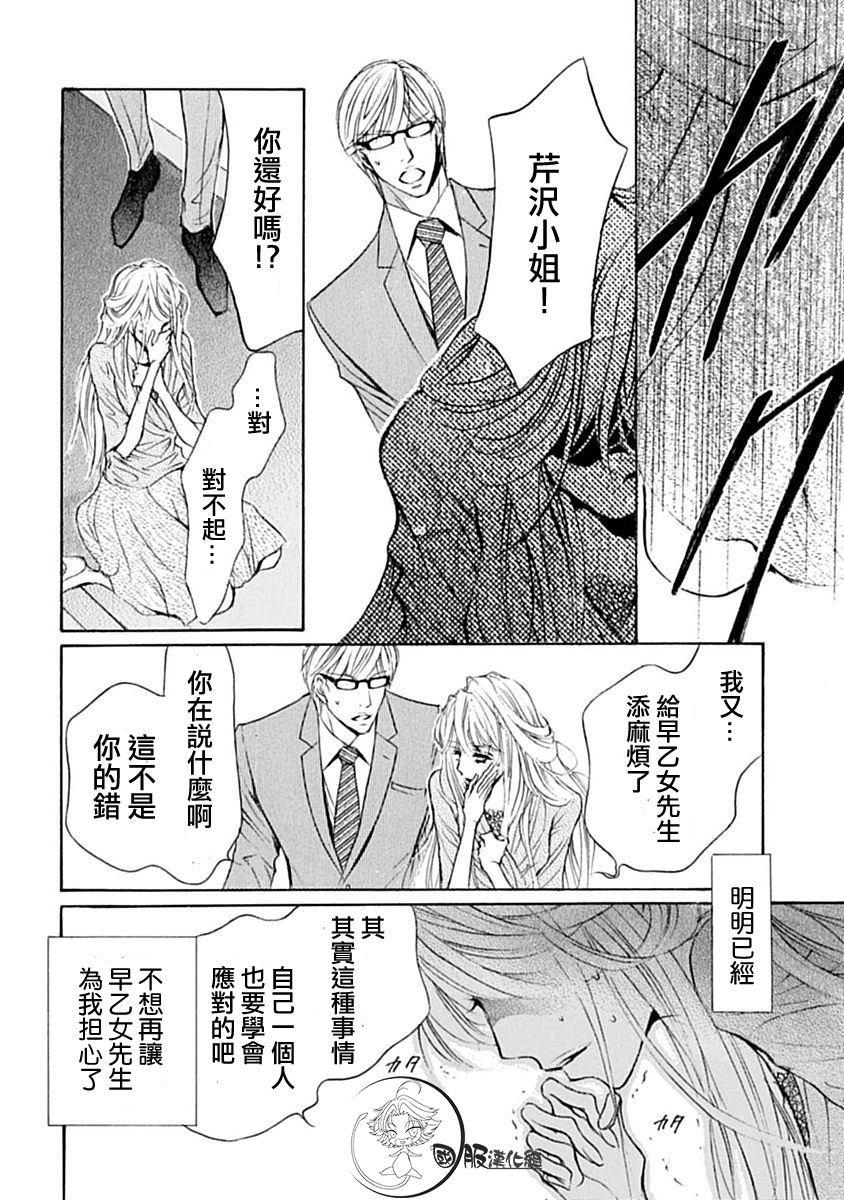 《可以喜欢你吗》漫画最新章节第6话免费下拉式在线观看章节第【10】张图片