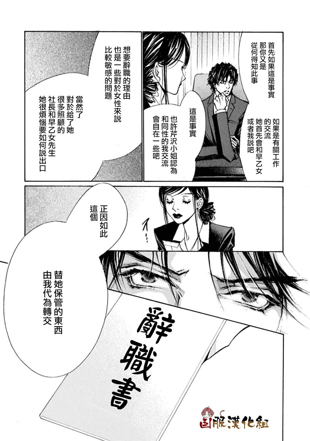 《可以喜欢你吗》漫画最新章节第12话免费下拉式在线观看章节第【18】张图片