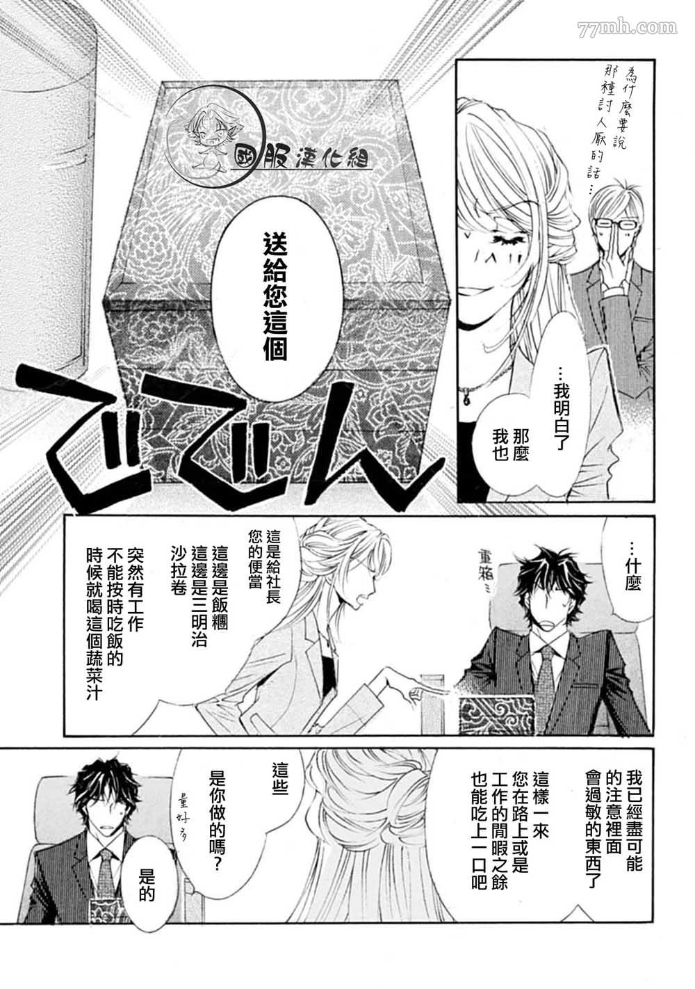 《可以喜欢你吗》漫画最新章节第2话免费下拉式在线观看章节第【20】张图片