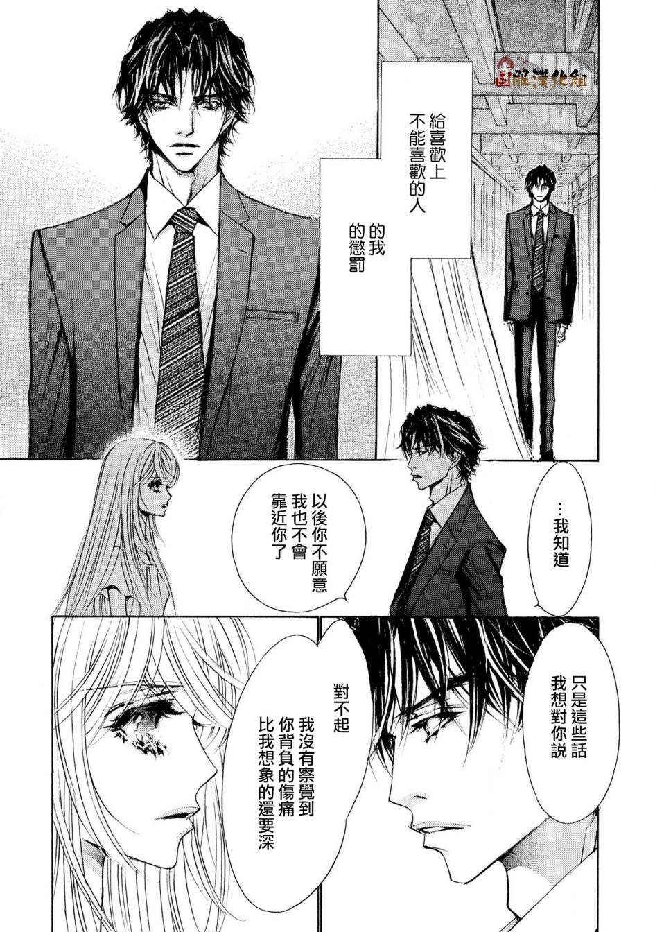 《可以喜欢你吗》漫画最新章节第13话免费下拉式在线观看章节第【22】张图片