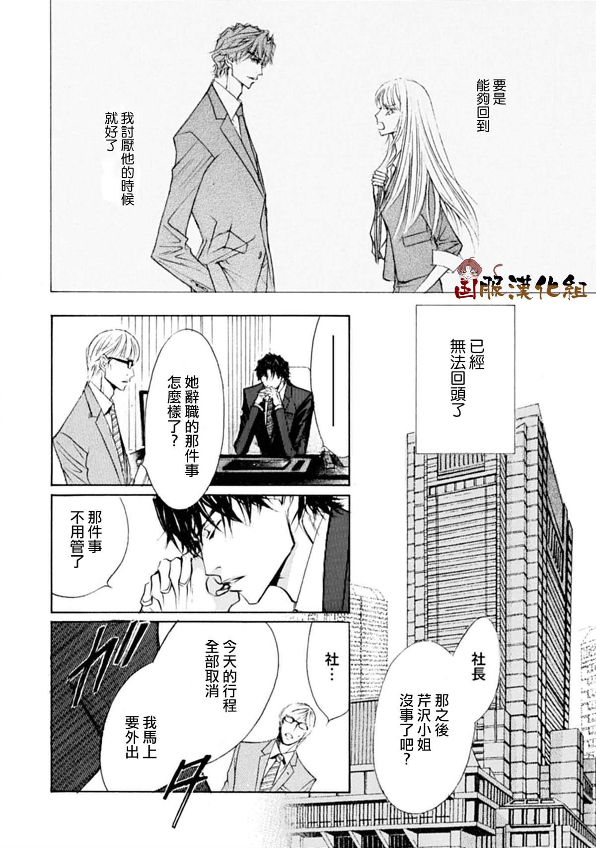 《可以喜欢你吗》漫画最新章节第14话免费下拉式在线观看章节第【21】张图片