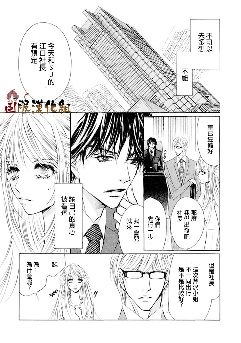 《可以喜欢你吗》漫画最新章节第10话免费下拉式在线观看章节第【8】张图片