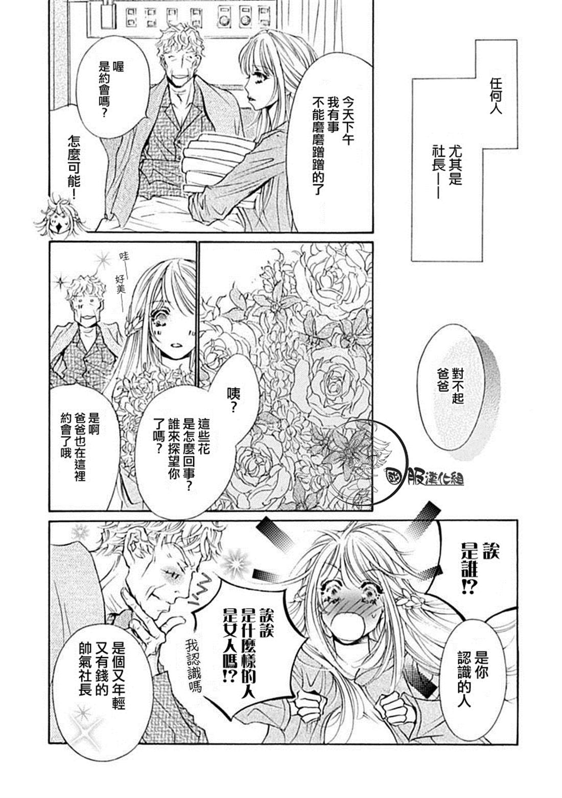 《可以喜欢你吗》漫画最新章节第7话免费下拉式在线观看章节第【13】张图片