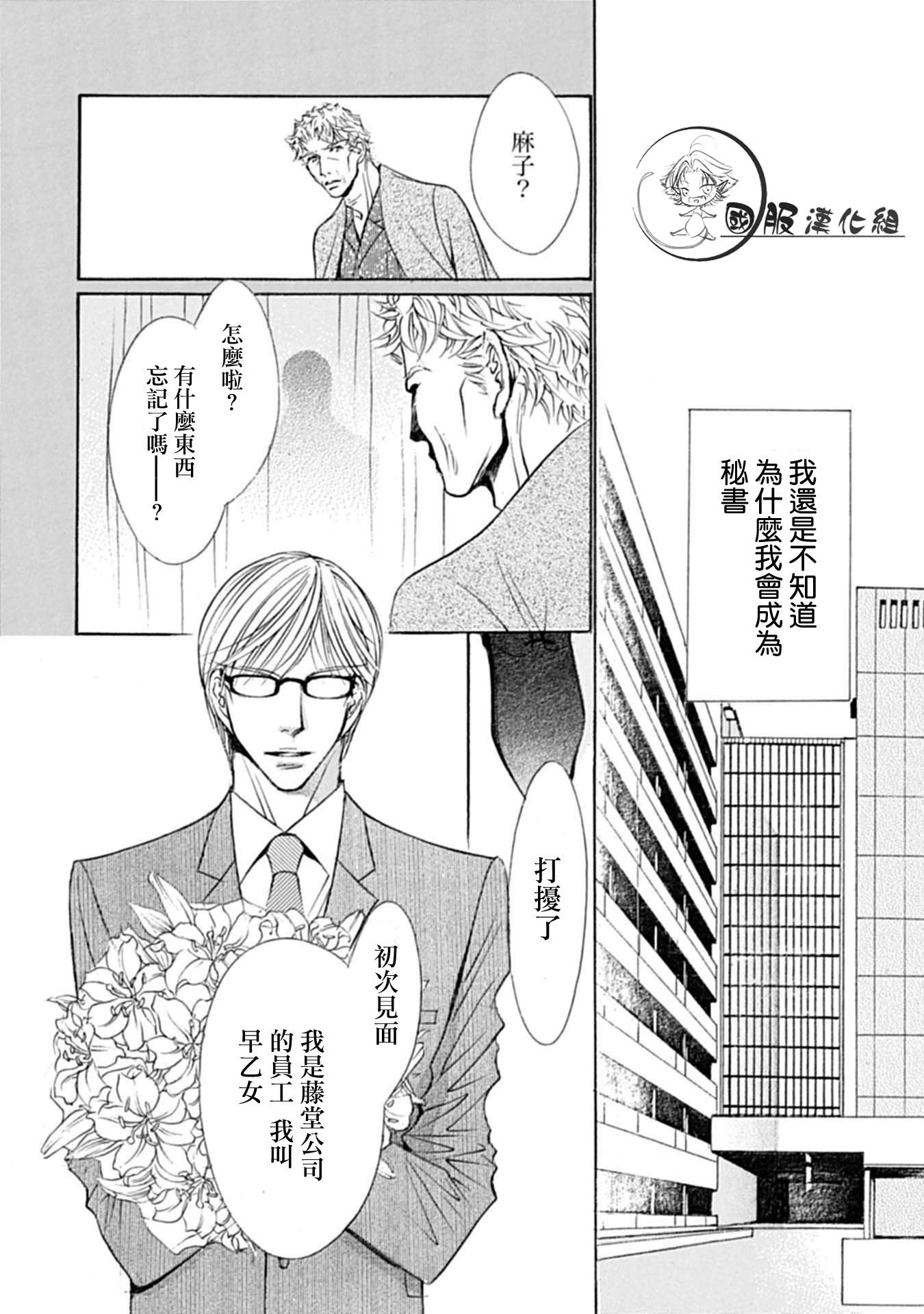 《可以喜欢你吗》漫画最新章节第3话免费下拉式在线观看章节第【3】张图片