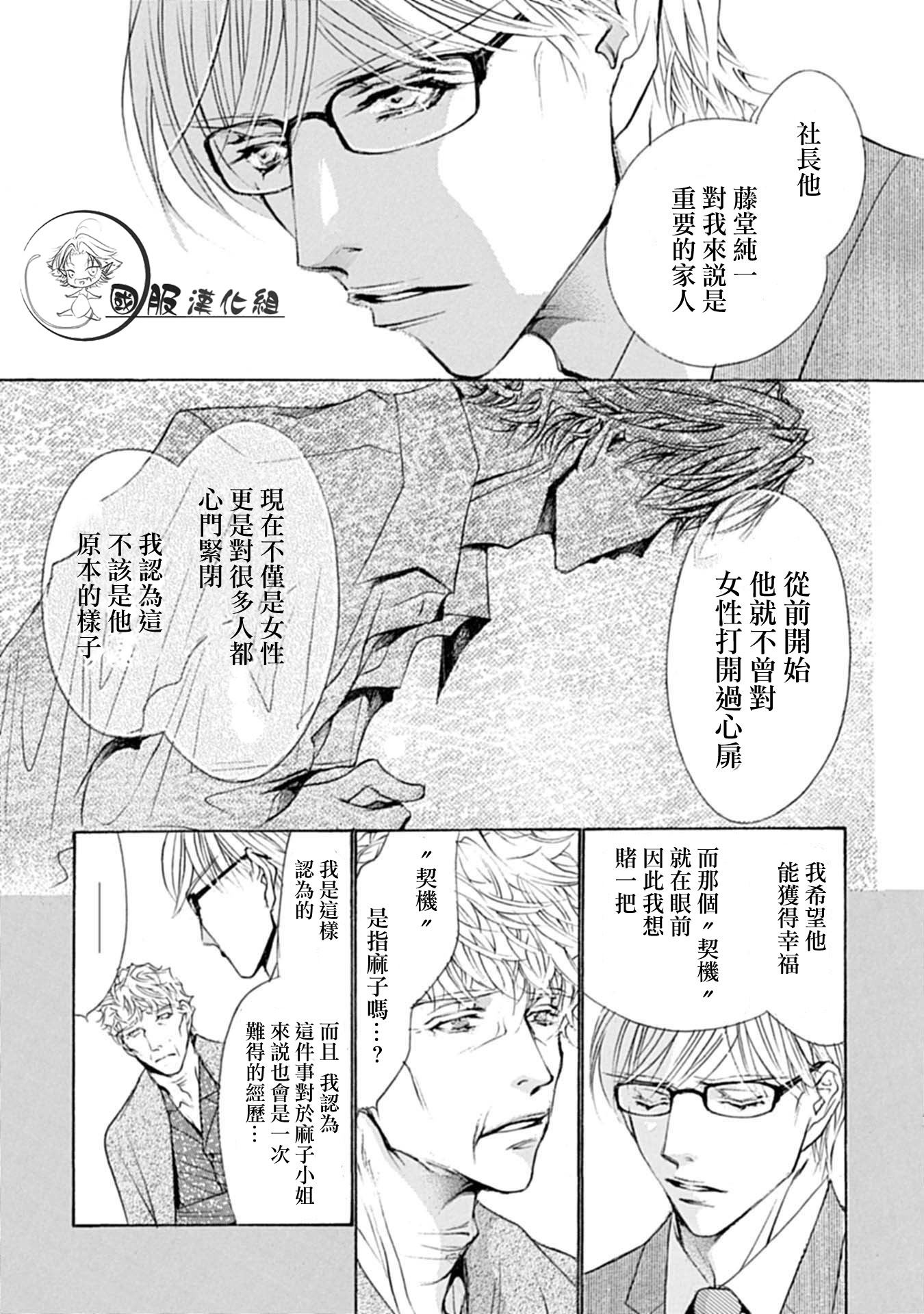 《可以喜欢你吗》漫画最新章节第3话免费下拉式在线观看章节第【6】张图片