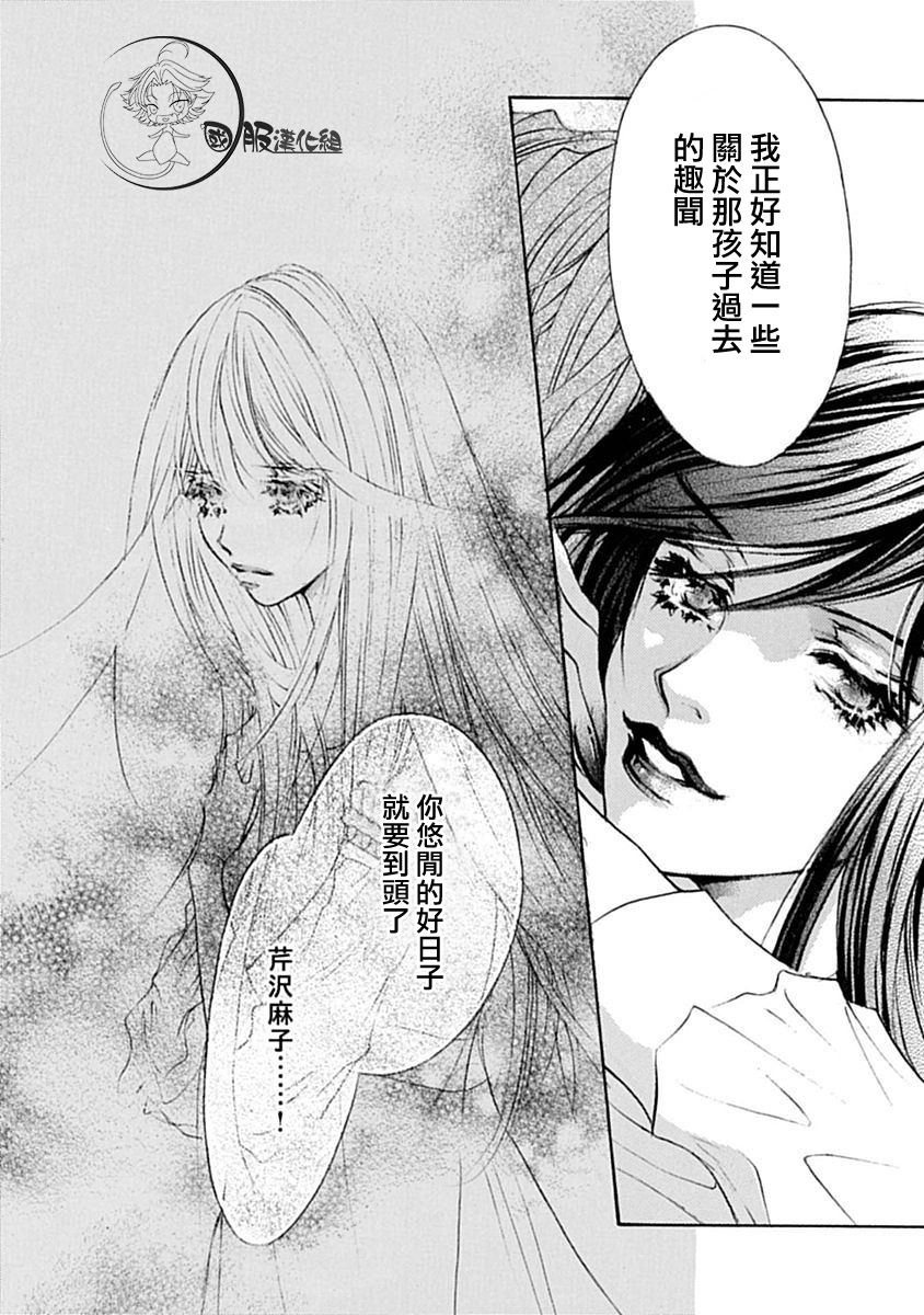 《可以喜欢你吗》漫画最新章节第6话免费下拉式在线观看章节第【4】张图片