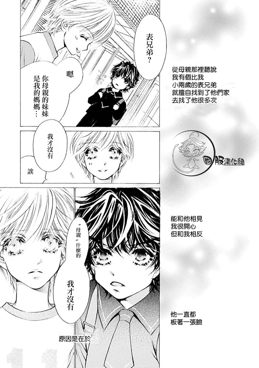 《可以喜欢你吗》漫画最新章节第9话免费下拉式在线观看章节第【4】张图片