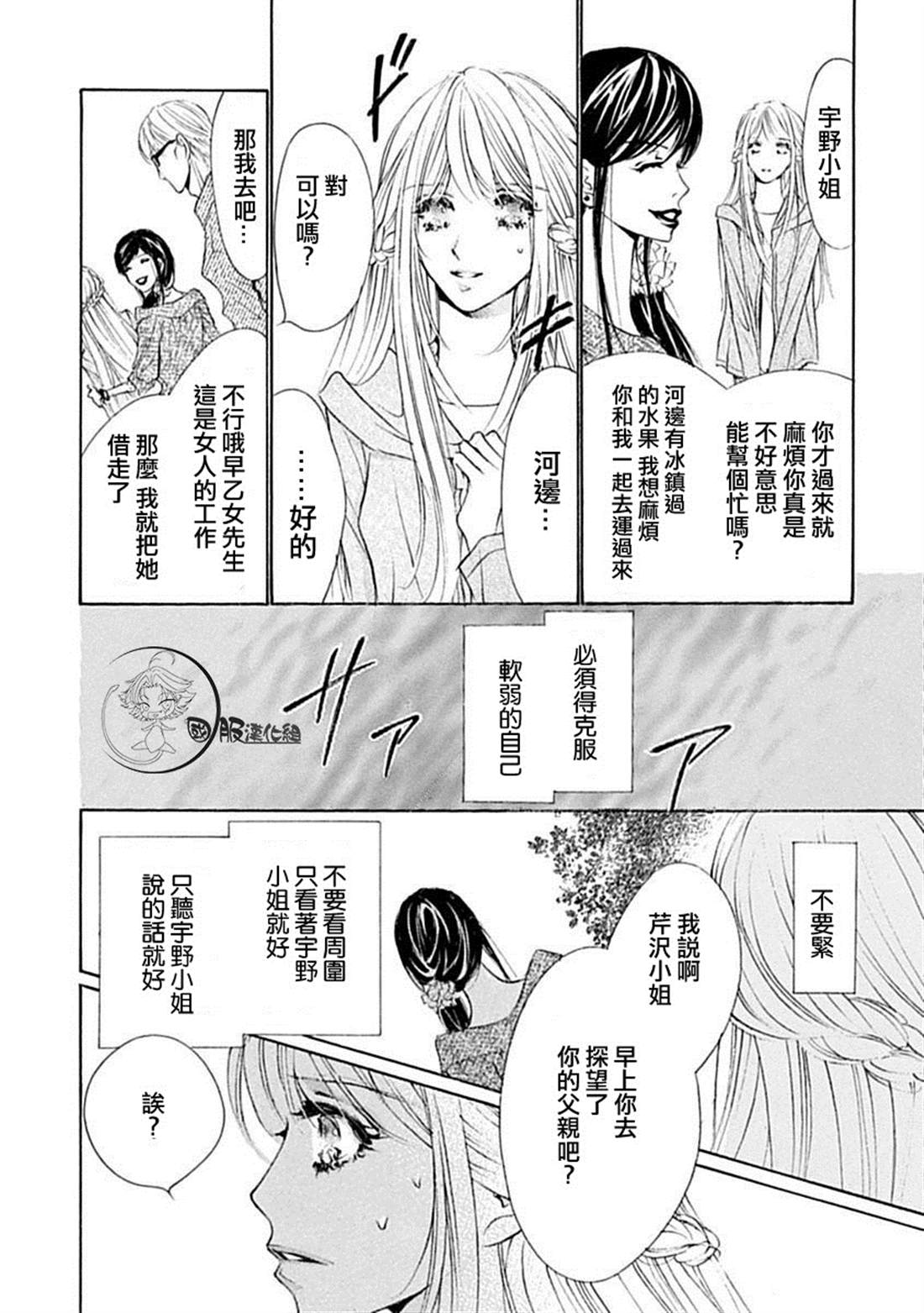 《可以喜欢你吗》漫画最新章节第7话免费下拉式在线观看章节第【19】张图片