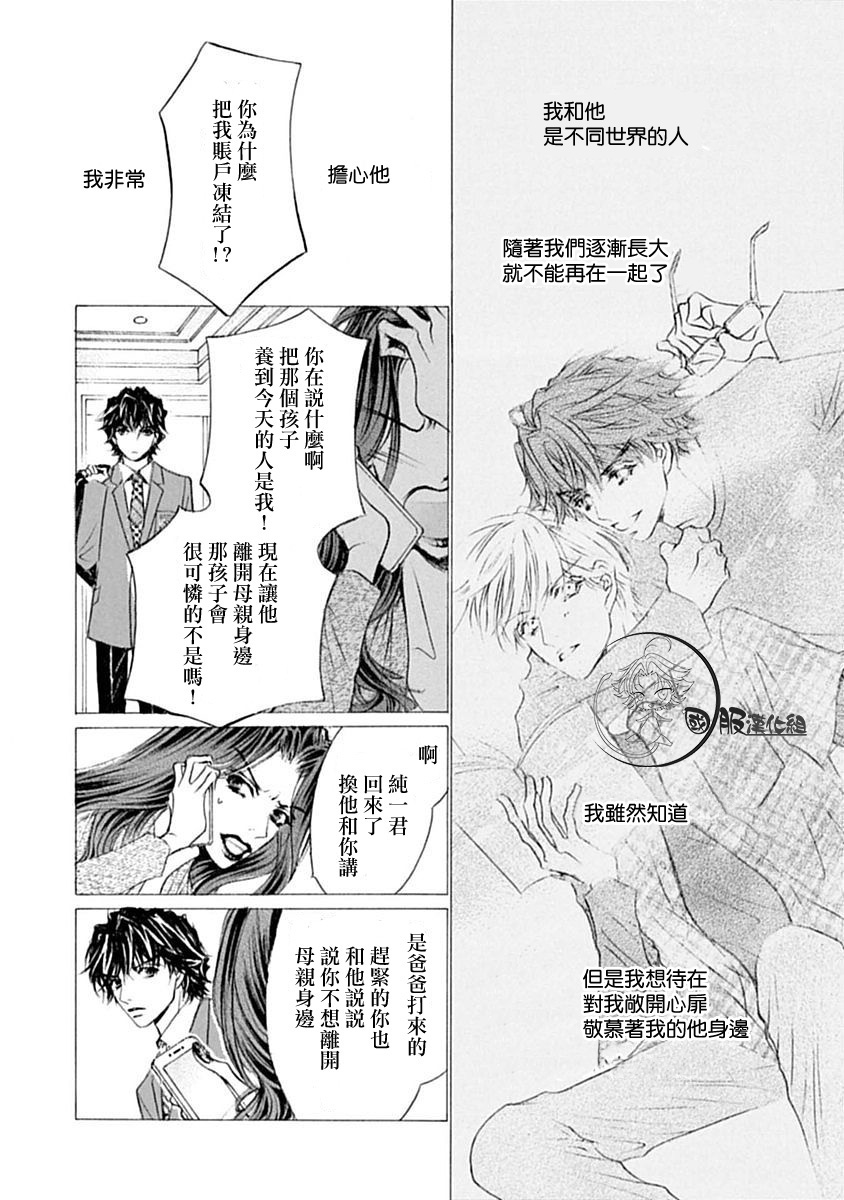 《可以喜欢你吗》漫画最新章节第9话免费下拉式在线观看章节第【9】张图片