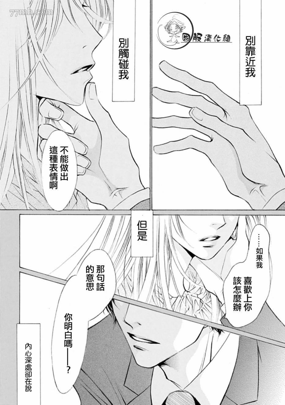 《可以喜欢你吗》漫画最新章节第1话免费下拉式在线观看章节第【3】张图片