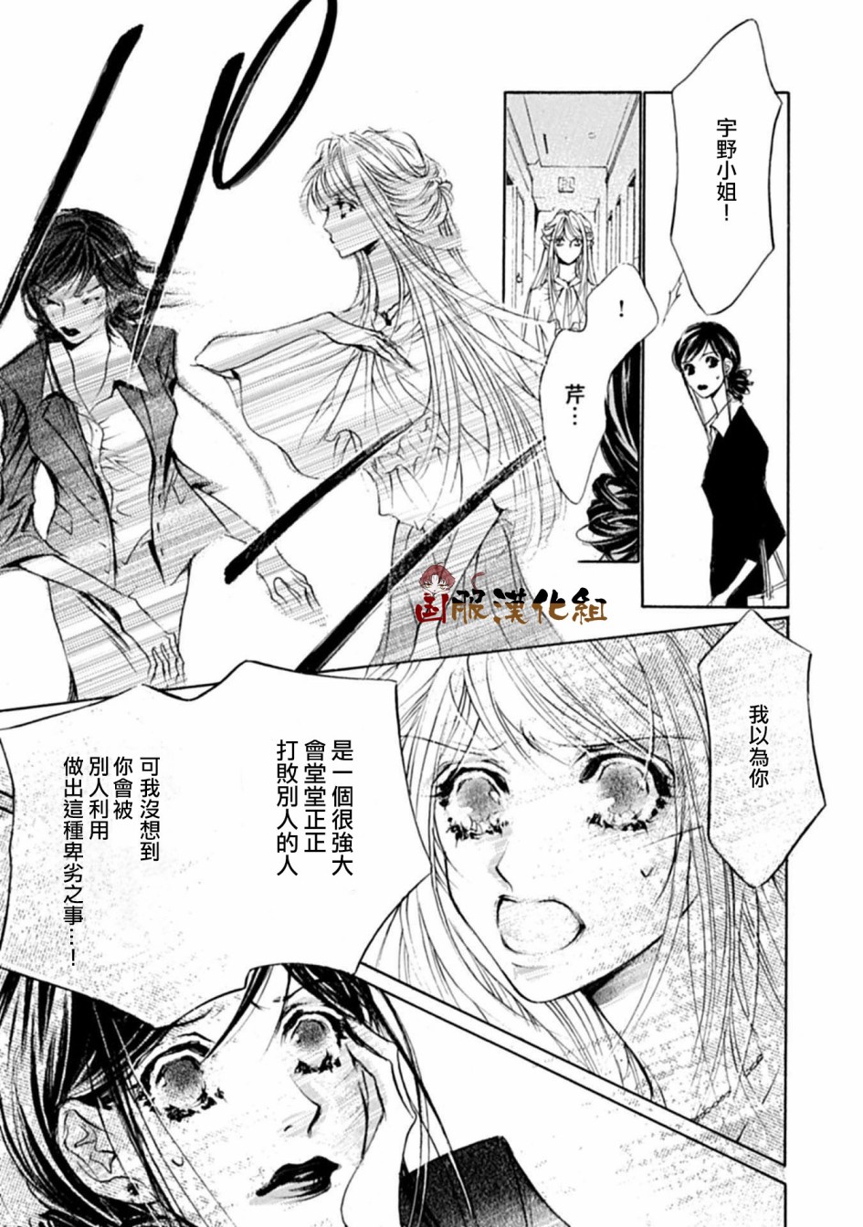 《可以喜欢你吗》漫画最新章节第15话免费下拉式在线观看章节第【24】张图片