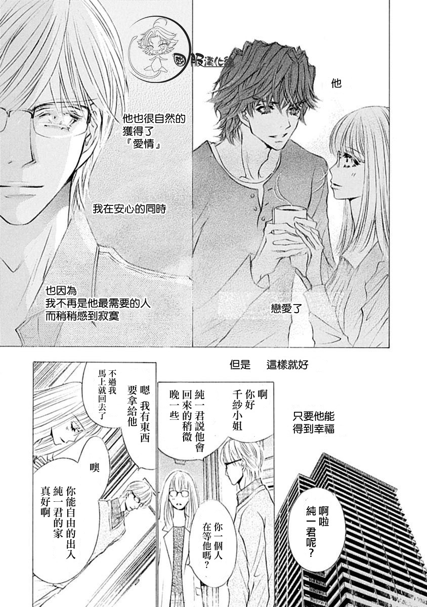 《可以喜欢你吗》漫画最新章节第9话免费下拉式在线观看章节第【14】张图片