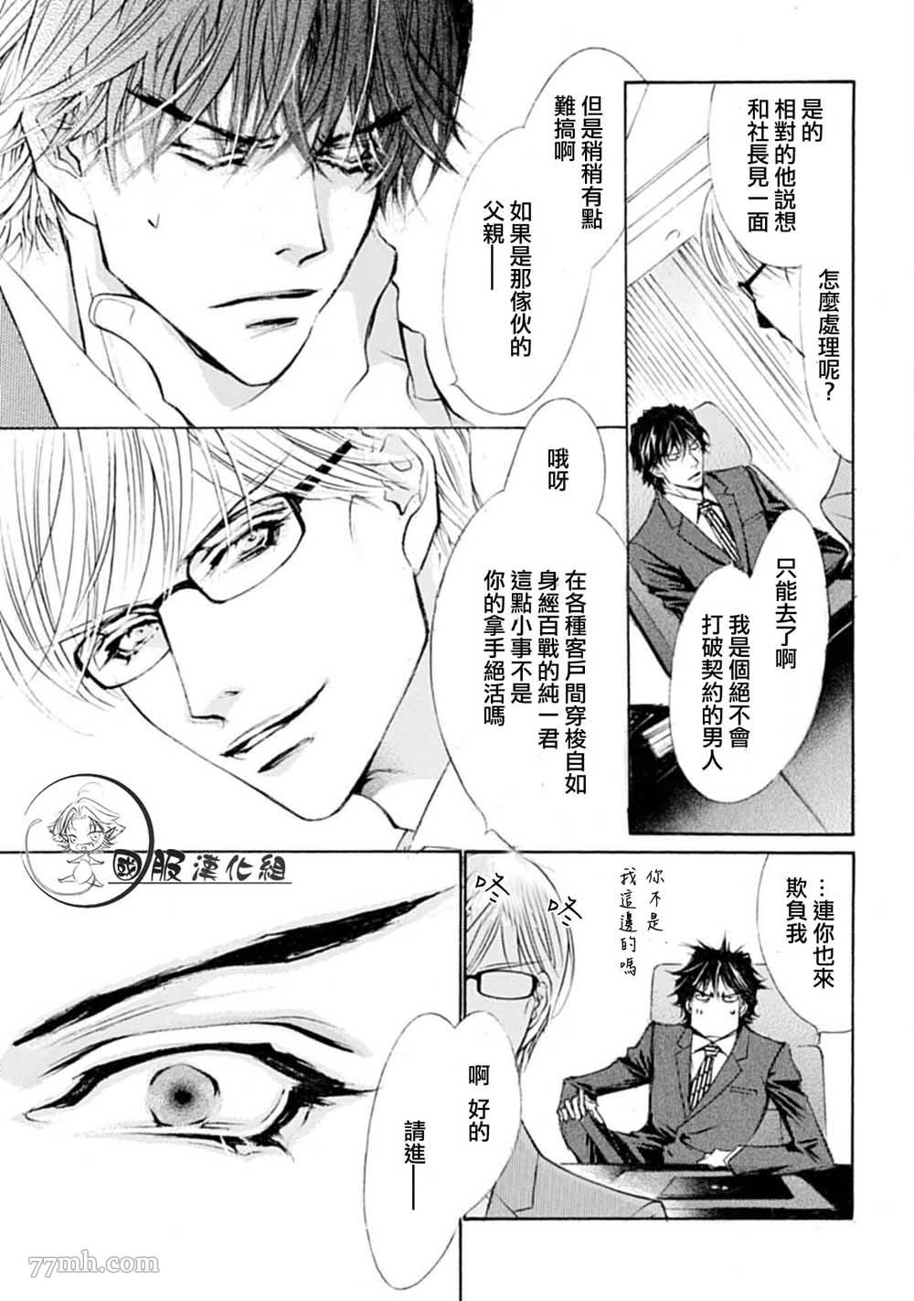 《可以喜欢你吗》漫画最新章节第2话免费下拉式在线观看章节第【8】张图片