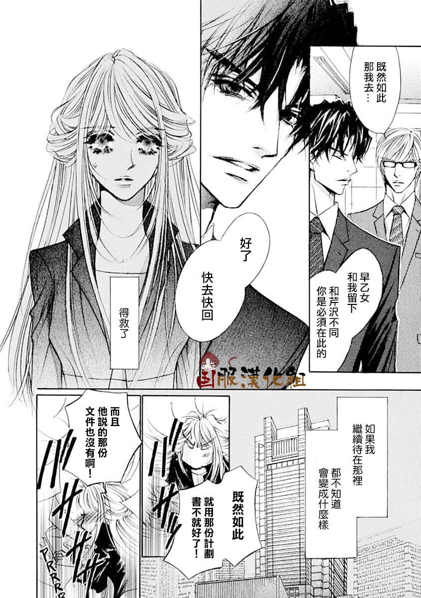 《可以喜欢你吗》漫画最新章节第10话免费下拉式在线观看章节第【13】张图片