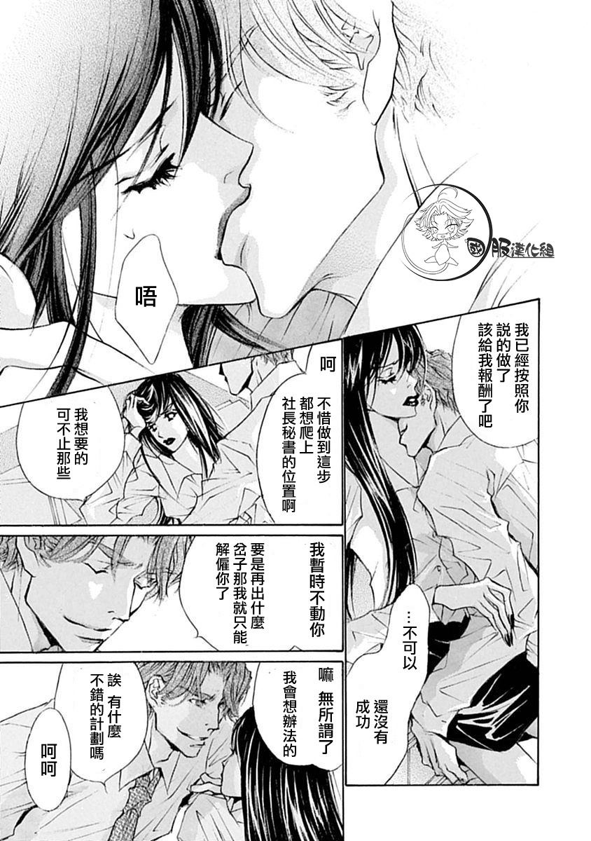 《可以喜欢你吗》漫画最新章节第6话免费下拉式在线观看章节第【5】张图片