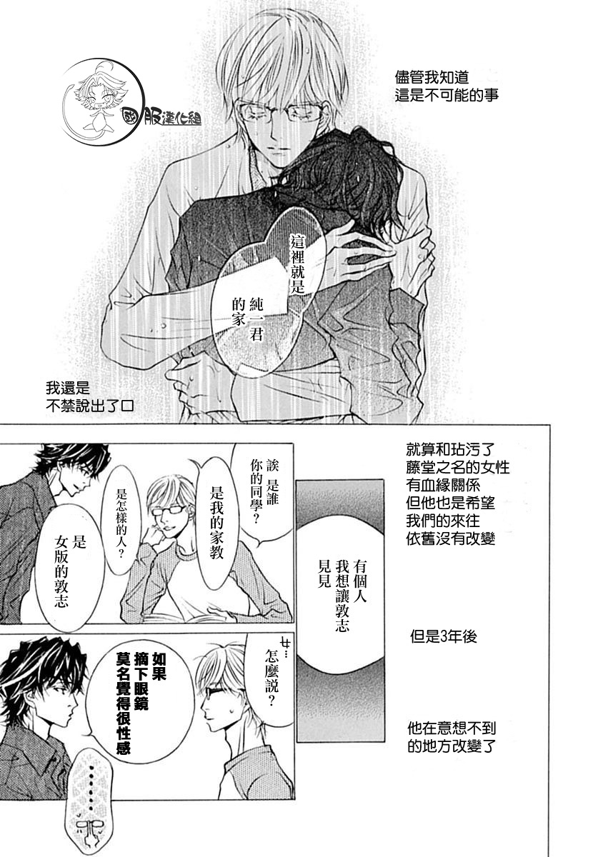 《可以喜欢你吗》漫画最新章节第9话免费下拉式在线观看章节第【12】张图片