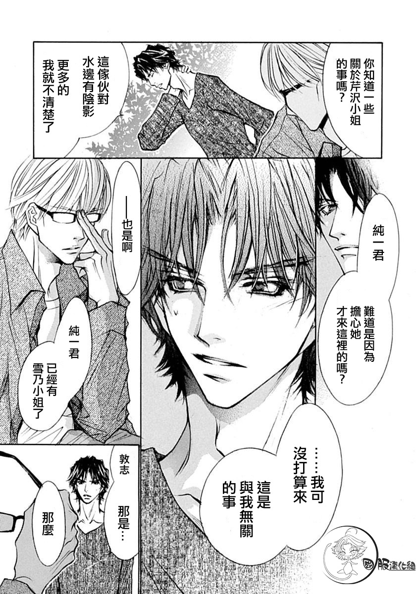 《可以喜欢你吗》漫画最新章节第8话免费下拉式在线观看章节第【6】张图片