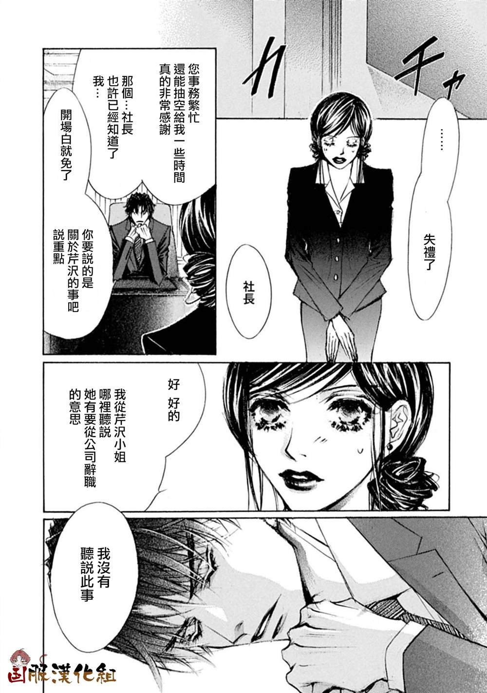 《可以喜欢你吗》漫画最新章节第12话免费下拉式在线观看章节第【17】张图片