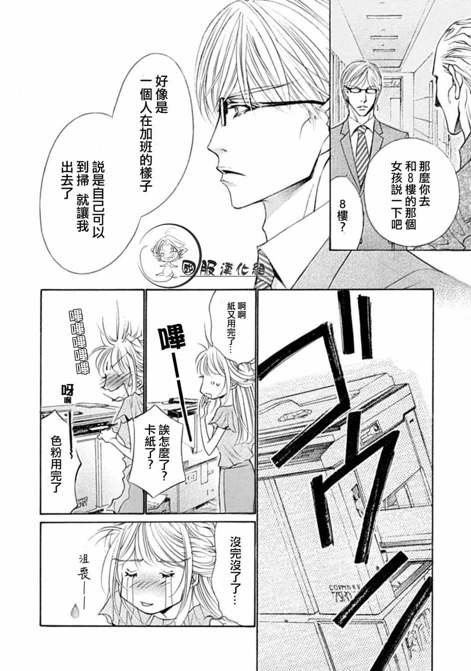 《可以喜欢你吗》漫画最新章节第5话免费下拉式在线观看章节第【17】张图片