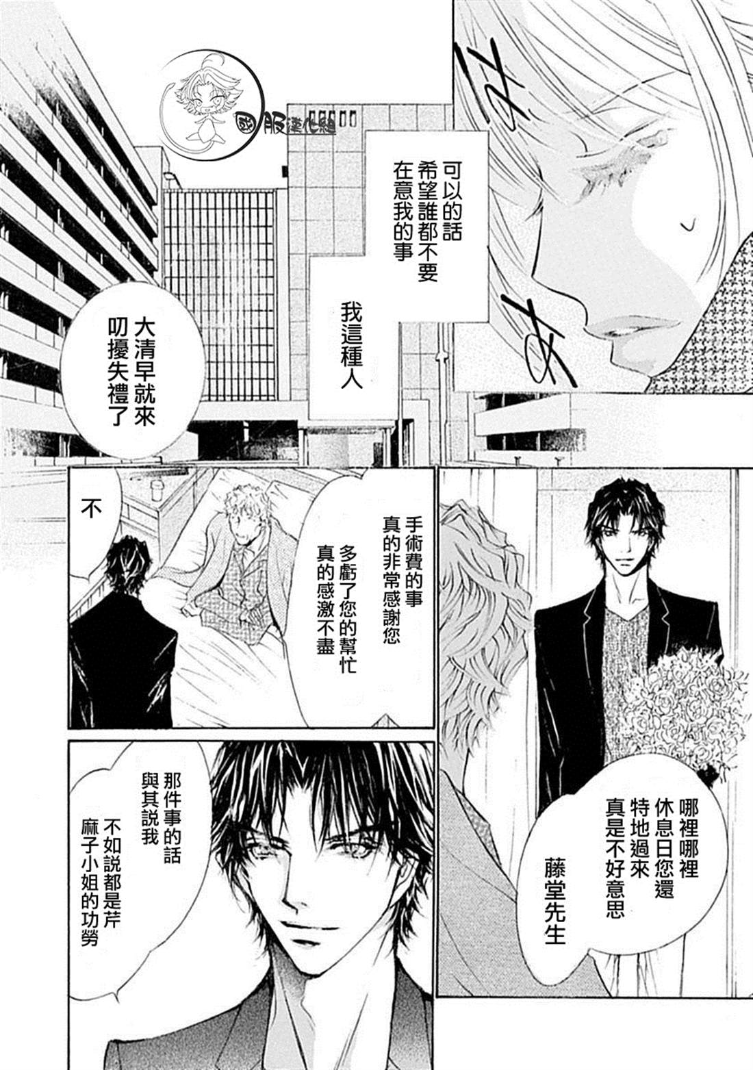 《可以喜欢你吗》漫画最新章节第7话免费下拉式在线观看章节第【9】张图片