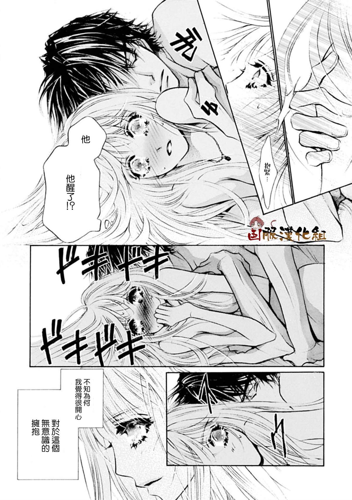 《可以喜欢你吗》漫画最新章节第14话免费下拉式在线观看章节第【11】张图片