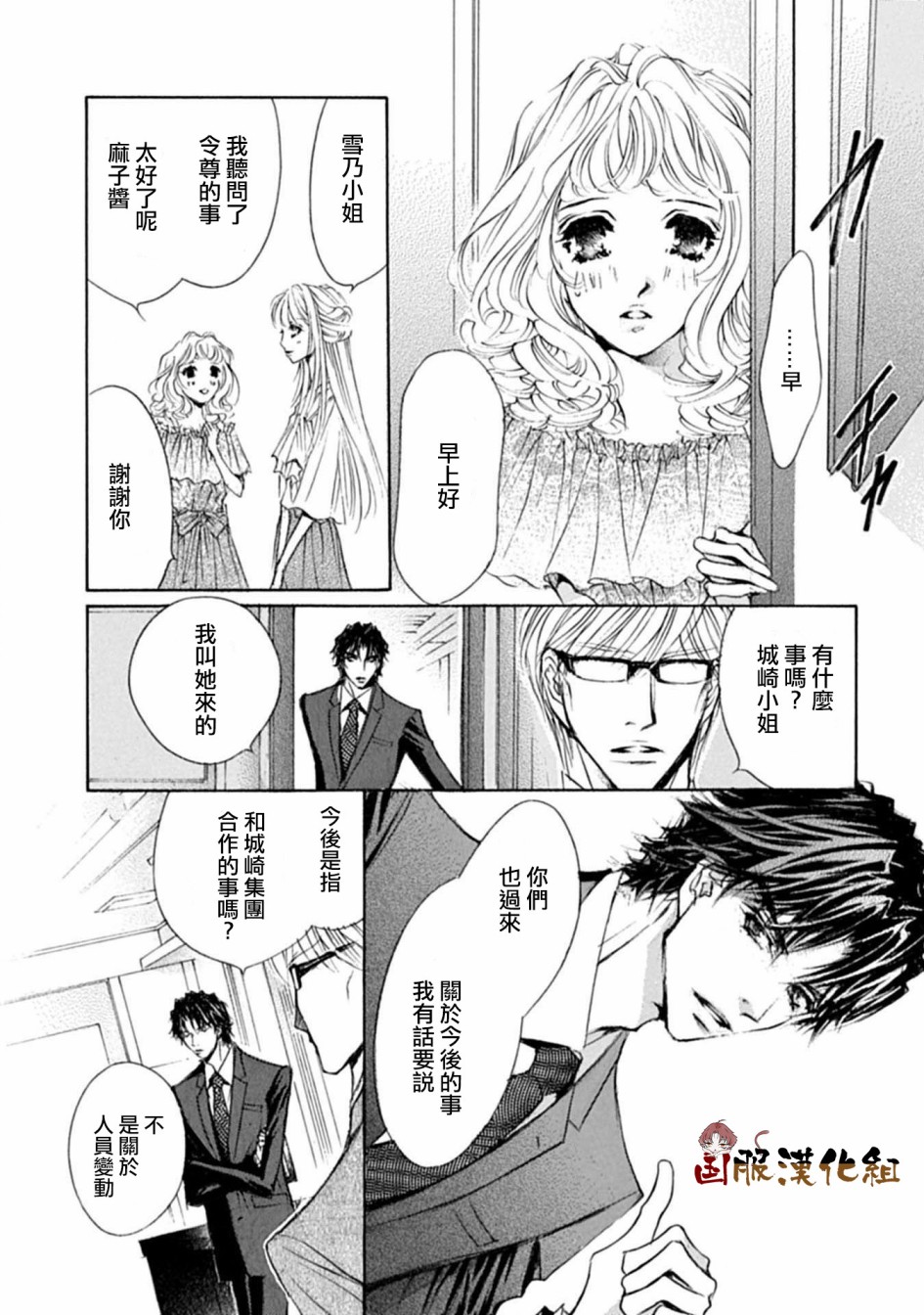 《可以喜欢你吗》漫画最新章节第15话免费下拉式在线观看章节第【21】张图片