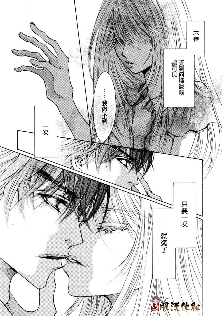 《可以喜欢你吗》漫画最新章节第13话免费下拉式在线观看章节第【24】张图片