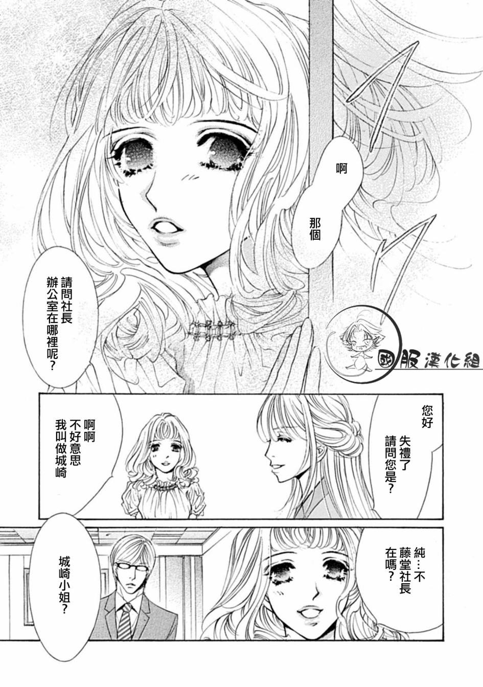 《可以喜欢你吗》漫画最新章节第5话免费下拉式在线观看章节第【10】张图片