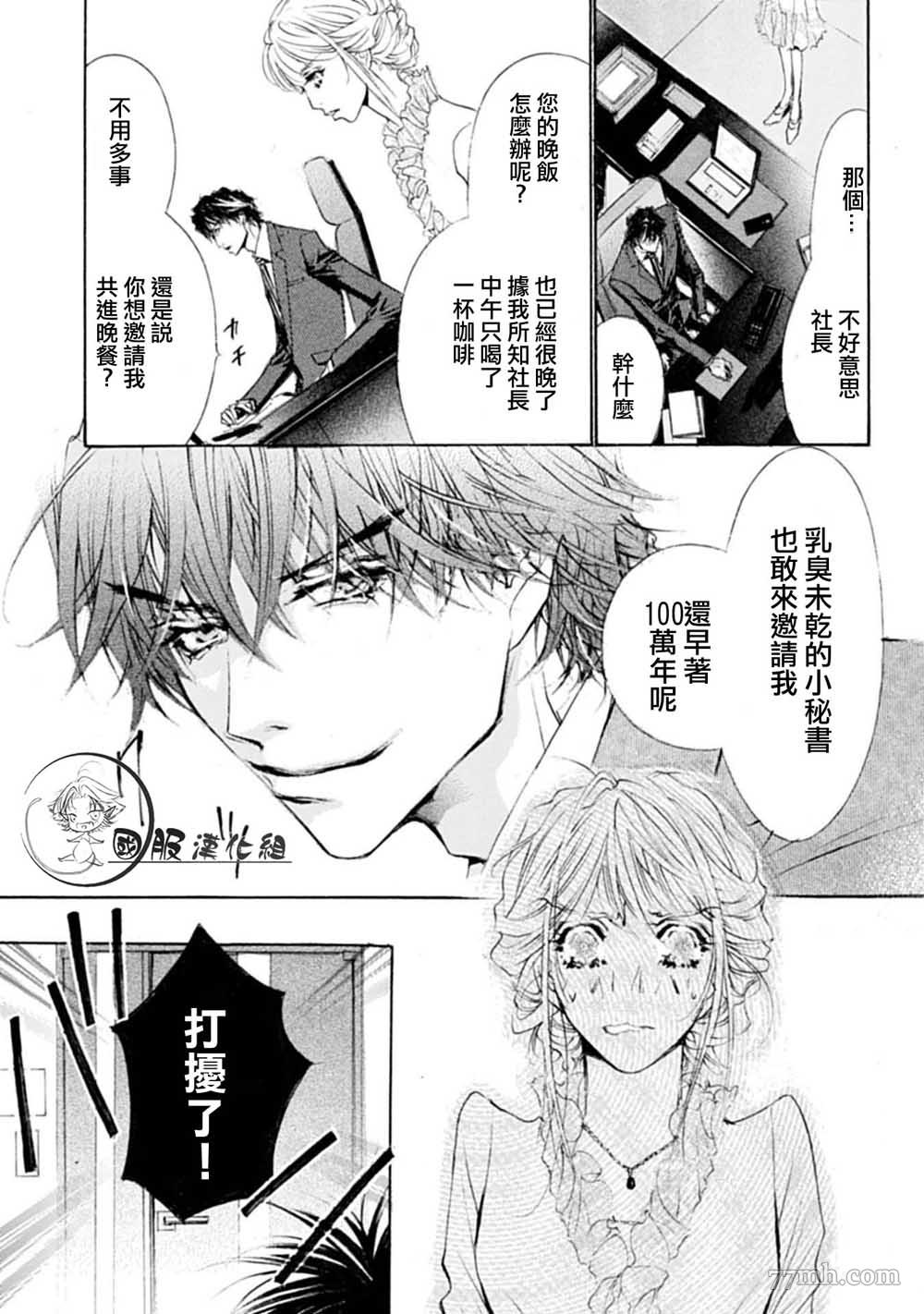 《可以喜欢你吗》漫画最新章节第2话免费下拉式在线观看章节第【16】张图片