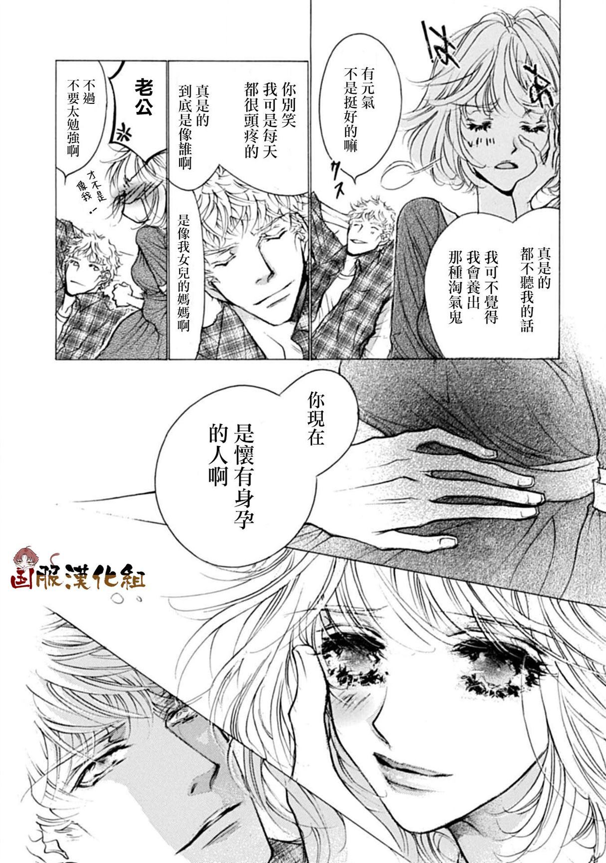 《可以喜欢你吗》漫画最新章节第11话免费下拉式在线观看章节第【6】张图片