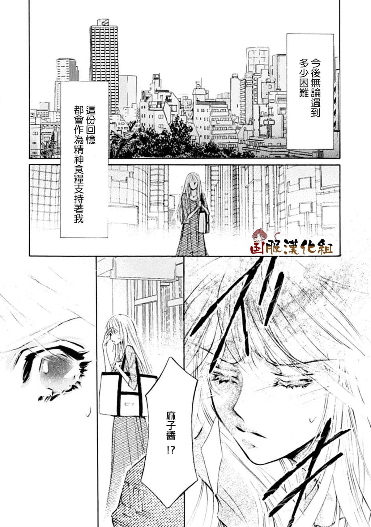 《可以喜欢你吗》漫画最新章节第14话免费下拉式在线观看章节第【16】张图片