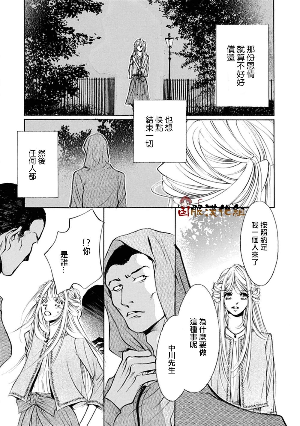 《可以喜欢你吗》漫画最新章节第12话免费下拉式在线观看章节第【22】张图片